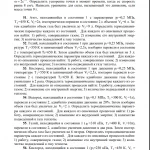 Иллюстрация №1: Физика 2 вариант (Решение задач - Физика).